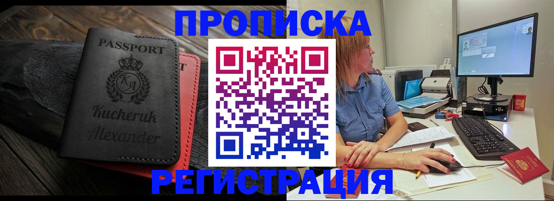 прописка для школы в Новочебоксарске
