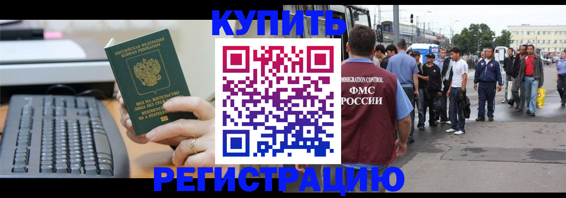 временная регистрация гарантия в Новочебоксарске