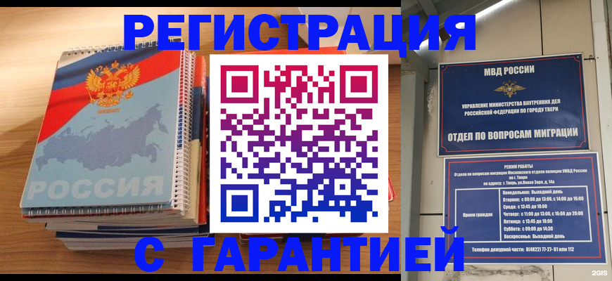 временная регистрация гарантия в Новочебоксарске