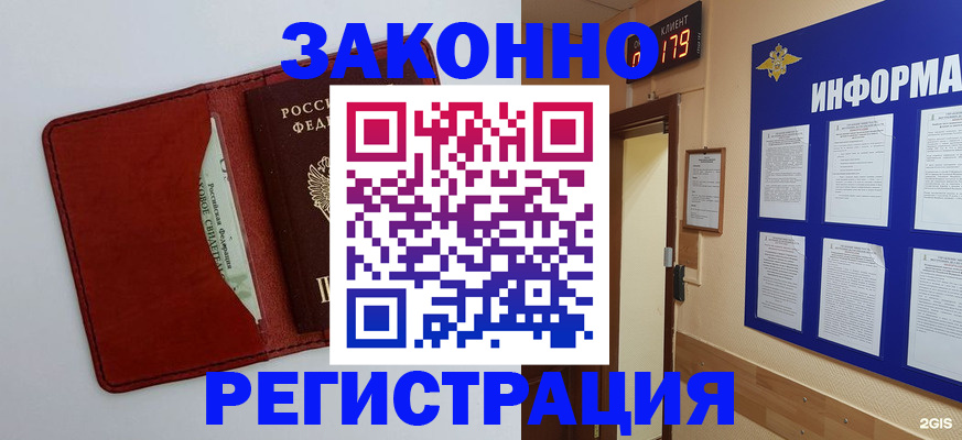 прописка законно в Новочебоксарске
