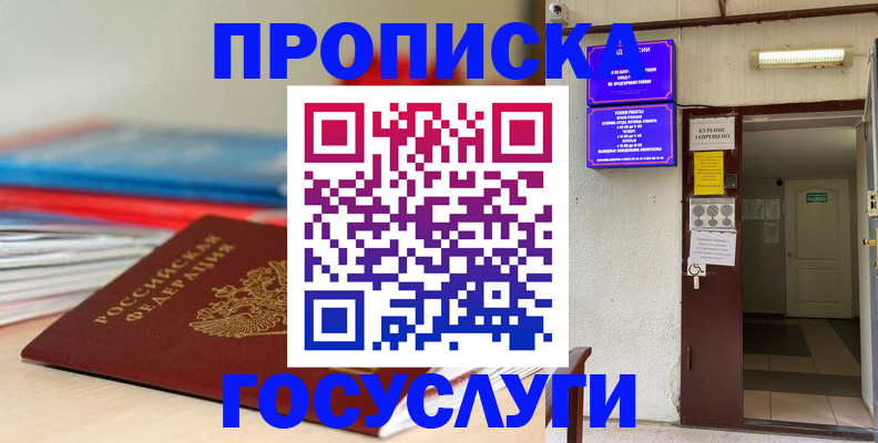 прописка законно в Новочебоксарске