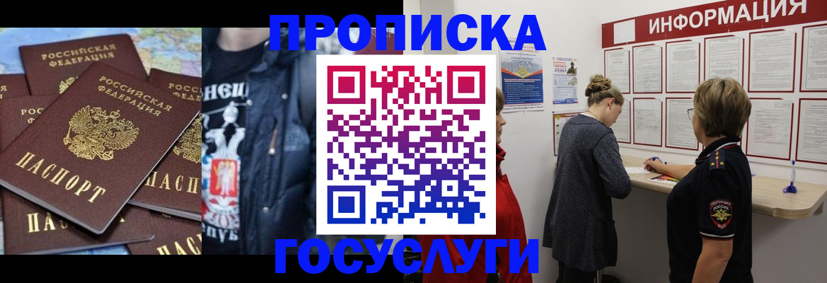 временная регистрация адрес в Новочебоксарске